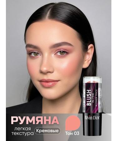 Alvin D'or Blusher Stick blush stick (tone 03 mother -of -pearl pink)