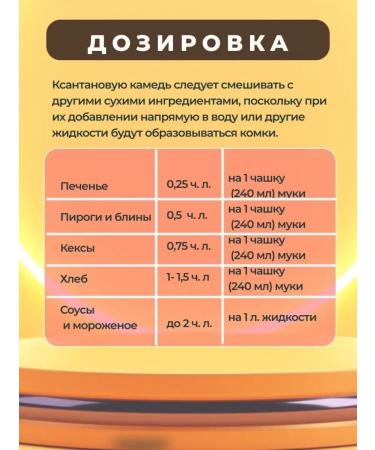 EDIMcU Xantan gum natural thickener 100 g - Buy Online on GoSupps.com