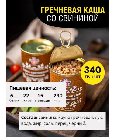 Meatpacking plant VELES Set of summer resident No. 1 - 2.04 kg 6 cans - Buy Online on GoSupps.com