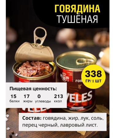 Meatpacking plant VELES Set of summer resident No. 1 - 2.04 kg 6 cans - Buy Online on GoSupps.com