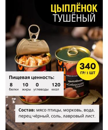 Meatpacking plant VELES Set of summer resident No. 1 - 2.04 kg 6 cans - Buy Online on GoSupps.com