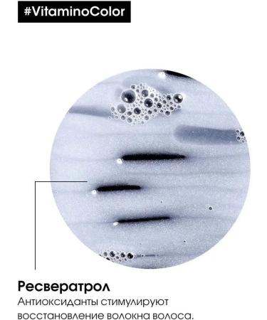 L'Oreal Professionnel Shampoo+Vitamino Color dispenser for dyed hair 1500 ml - Buy Online on GoSupps.com