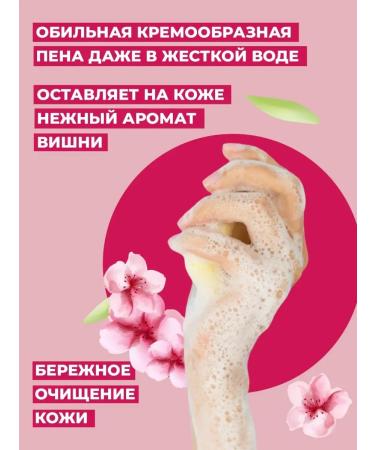 Nevskaya Cosmetics Tuale soap cherry garden 90g - Buy Online on GoSupps.com