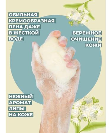 Nevskaya Cosmetics Toilet soap linden color 90g - Buy Online on GoSupps.com