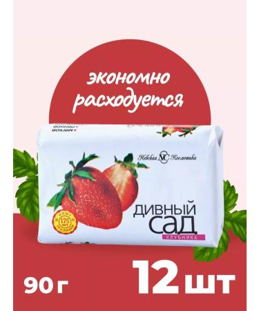 Nevskaya Cosmetics Tuale soap strawberries 90g