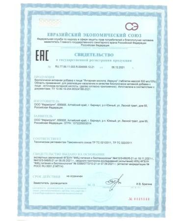 Pharmgroup Amber acid. Immuno tablets No. 50 set 2 pcs - Buy Online on GoSupps.com