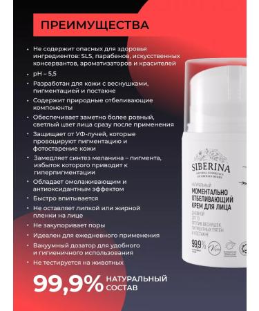 SIBERINA Whitening face cream SPF 10 moisturizing - Buy Online on GoSupps.com