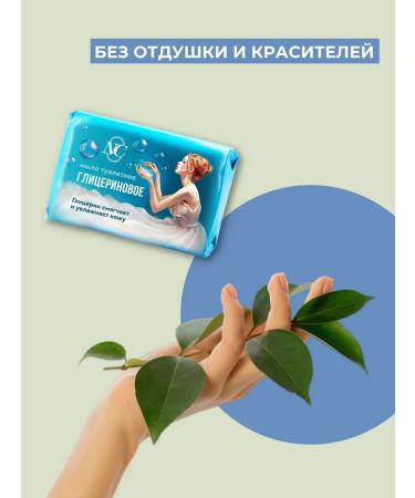 Nevskaya Cosmetics Glycerin toilet soap 12 pcs - Buy Online on GoSupps.com