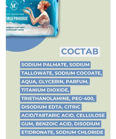 Nevskaya Cosmetics Glycerin toilet soap 12 pcs - Buy Online on GoSupps.com