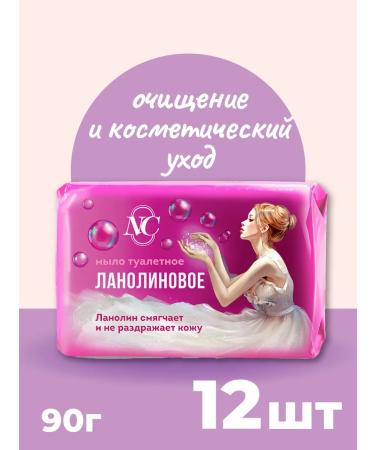 Nevskaya Cosmetics Lanoline toilet soap 12 pcs
