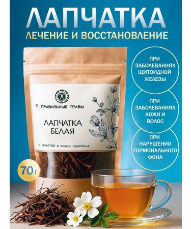 THE RIGHT HERBS Lapcut root white herbal collection