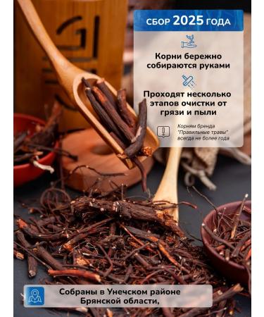 THE RIGHT HERBS Lapcut root white herbal collection - Buy Online on GoSupps.com