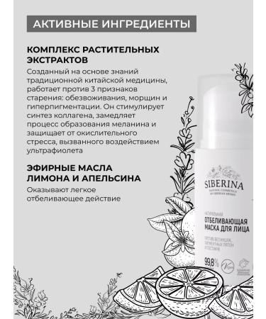 SIBERINA Whitening face mask - Buy Online on GoSupps.com