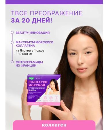 Evalar Collagen sea powder supercomplex for skin and joints - Buy Online on GoSupps.com