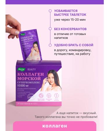 Evalar Collagen sea powder supercomplex for skin and joints - Buy Online on GoSupps.com