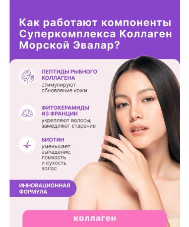 Evalar Collagen sea powder supercomplex for skin and joints - Buy Online on GoSupps.com