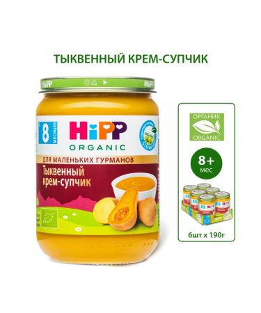 Hipp "Pumpkin cream-cream" from 8 months 6x190g