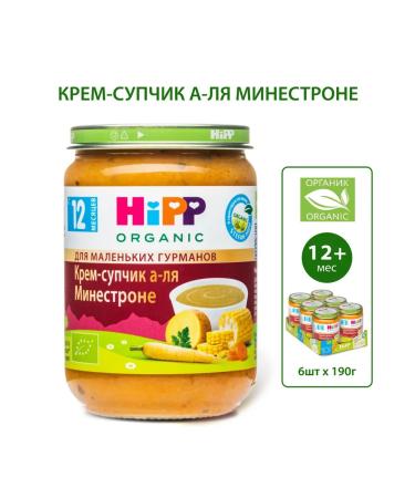 Hipp "Soup a la Minestron" with pieces from 12 months 6x190g
