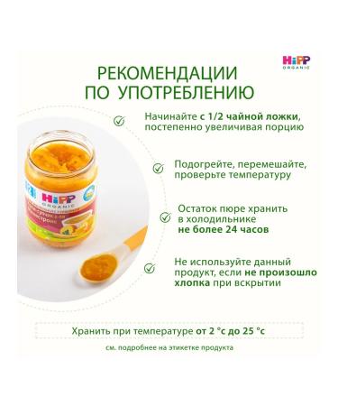 Hipp "Soup a la Minestron" with pieces from 12 months 6x190g - Buy Online on GoSupps.com