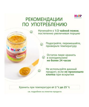 Hipp "Pea soup with beef" with pieces from 18 months 6x190g - Buy Online on GoSupps.com