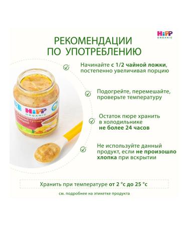 Hipp "Chicken soup with noodles" with pieces from 12 months 6x190g - Buy Online on GoSupps.com