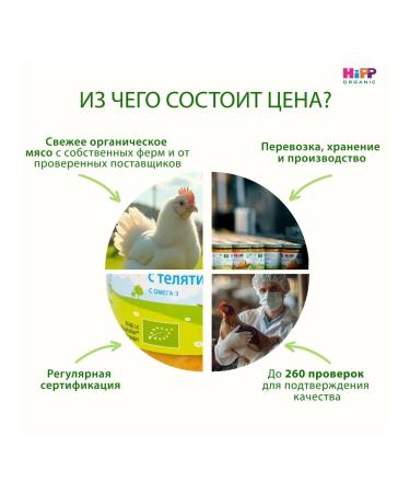 Hipp "Chicken soup with noodles" with pieces from 12 months 6x190g - Buy Online on GoSupps.com