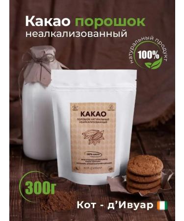BioRash Cocoa powder cat-d'Ivoire 300 g