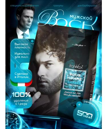 ITALWAX Hot wax for depilation in face granules 500g