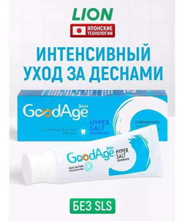 LION Goodage toothpaste Care for sensitive gums