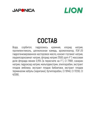 LION Goodage toothpaste against dental plaque with extracts of trains ... - Buy Online on GoSupps.com