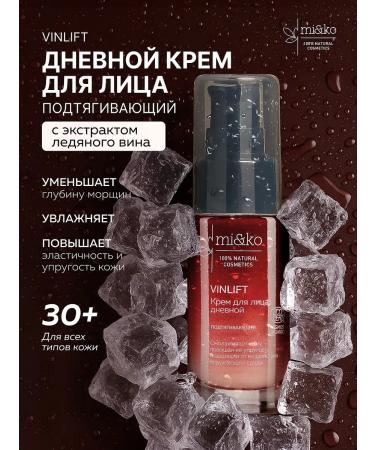 mi&ko Moisturizer face cream from wrinkles Lamellar lifting