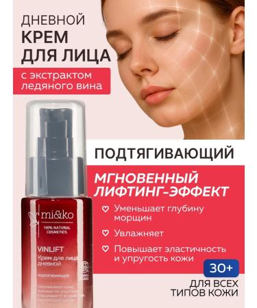mi&ko Moisturizer face cream from wrinkles Lamellar lifting - Buy Online on GoSupps.com
