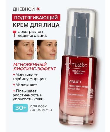 mi&ko Moisturizer face cream from wrinkles Lamellar lifting - Buy Online on GoSupps.com