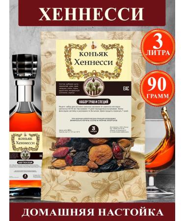 The Distiller's Pantry Tincture for moonshine "Cognac" - Buy Online on GoSupps.com