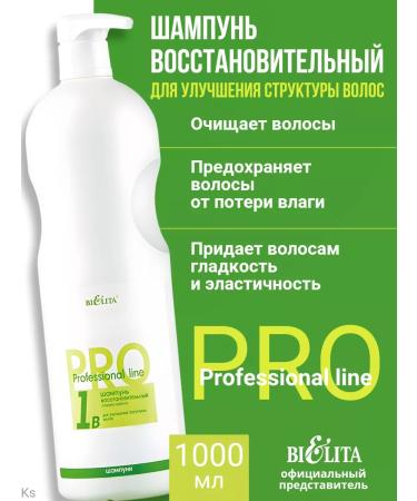 BELITA Hair shampoo Restorative Professional Line