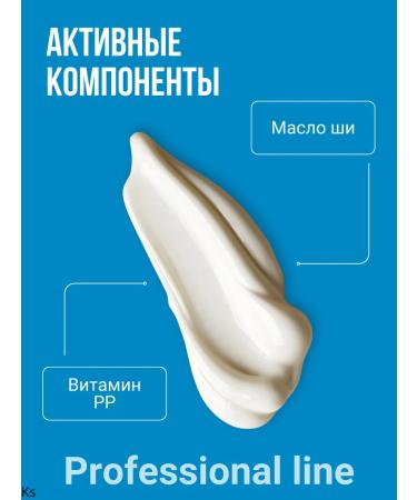 BELITA Balm protection for dyed hair 2e Professional Line - Buy Online on GoSupps.com