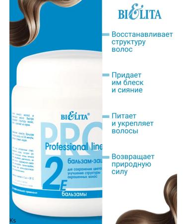 BELITA Balm protection for dyed hair 2e Professional Line - Buy Online on GoSupps.com