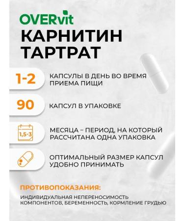 OVER L-carnitine fat burner for weight loss 90 kaps - Buy Online on GoSupps.com