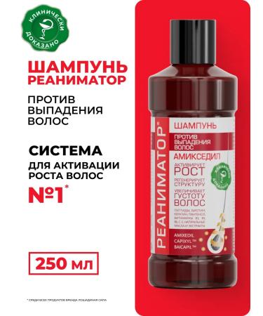 Horsepower Hair shampoo from falling out and for growth 250ml - Buy Online on GoSupps.com