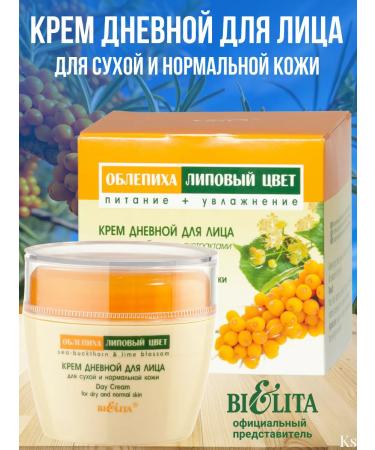 BELITA Face cream day sea buckthorn