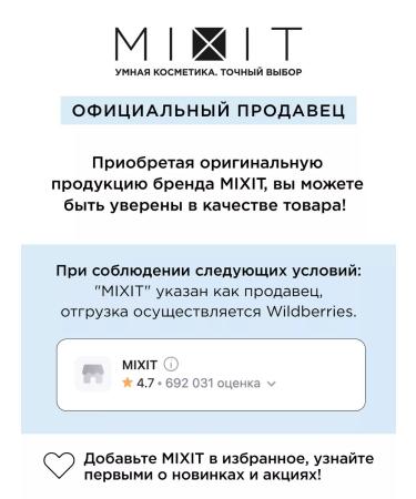 MIXIT Shower gel perfumery gift just shower - Buy Online on GoSupps.com