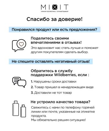 MIXIT Shower gel perfumery gift just shower - Buy Online on GoSupps.com