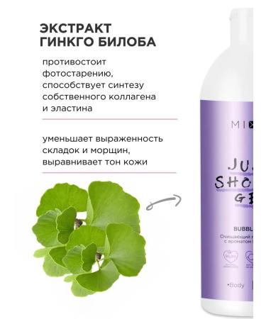 MIXIT Shower gel perfumery gift just shower - Buy Online on GoSupps.com