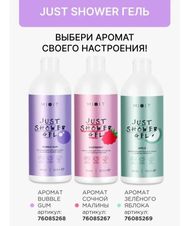 MIXIT Shower gel perfumery gift just shower - Buy Online on GoSupps.com