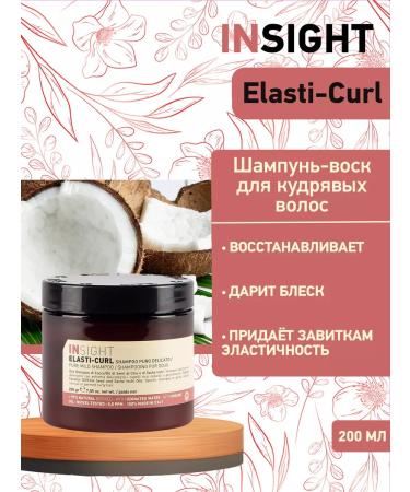 Insight Elasti-curl moisturizing shampoo-wound for curly hair