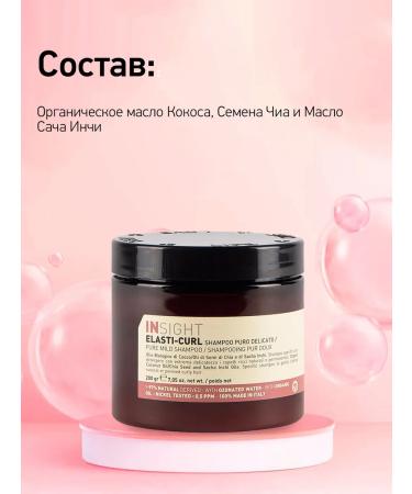 Insight Elasti-curl moisturizing shampoo-wound for curly hair - Buy Online on GoSupps.com