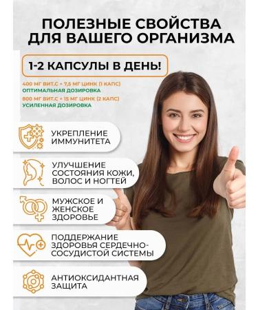 OVER Zinc Hhelat + vitamin C for immunity 60 caps - Buy Online on GoSupps.com