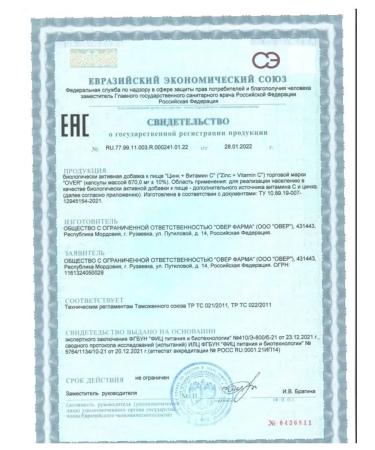 OVER Zinc Hhelat + vitamin C for immunity 60 caps - Buy Online on GoSupps.com