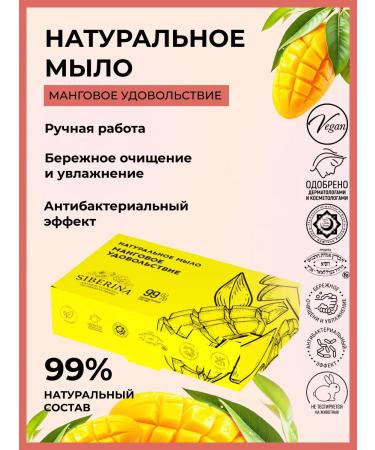 SIBERINA Natural hard soap mango hypoallergenic