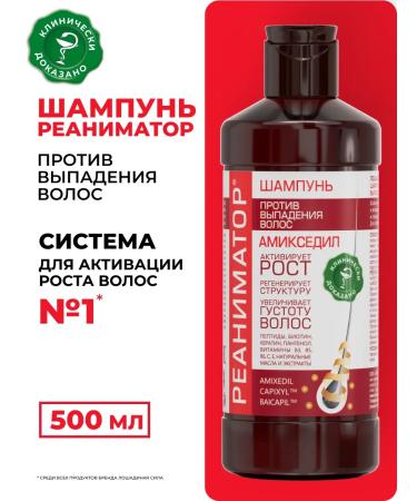 Horsepower Shampoo for growth and from hair loss Resuscitator 500ml - Buy Online on GoSupps.com
